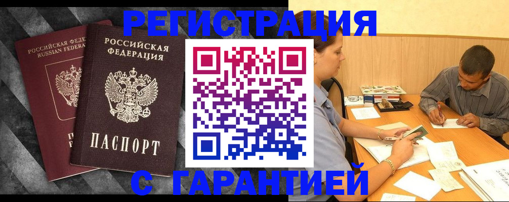 временная регистрация собственник в Кыштыме