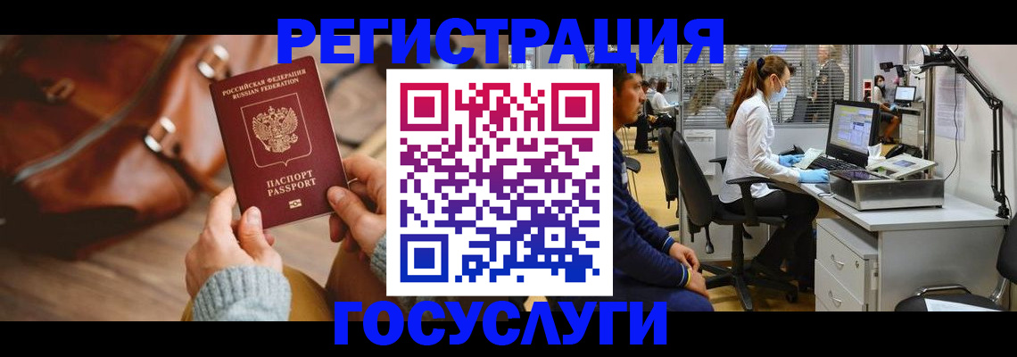 временная регистрация законно в Кыштыме